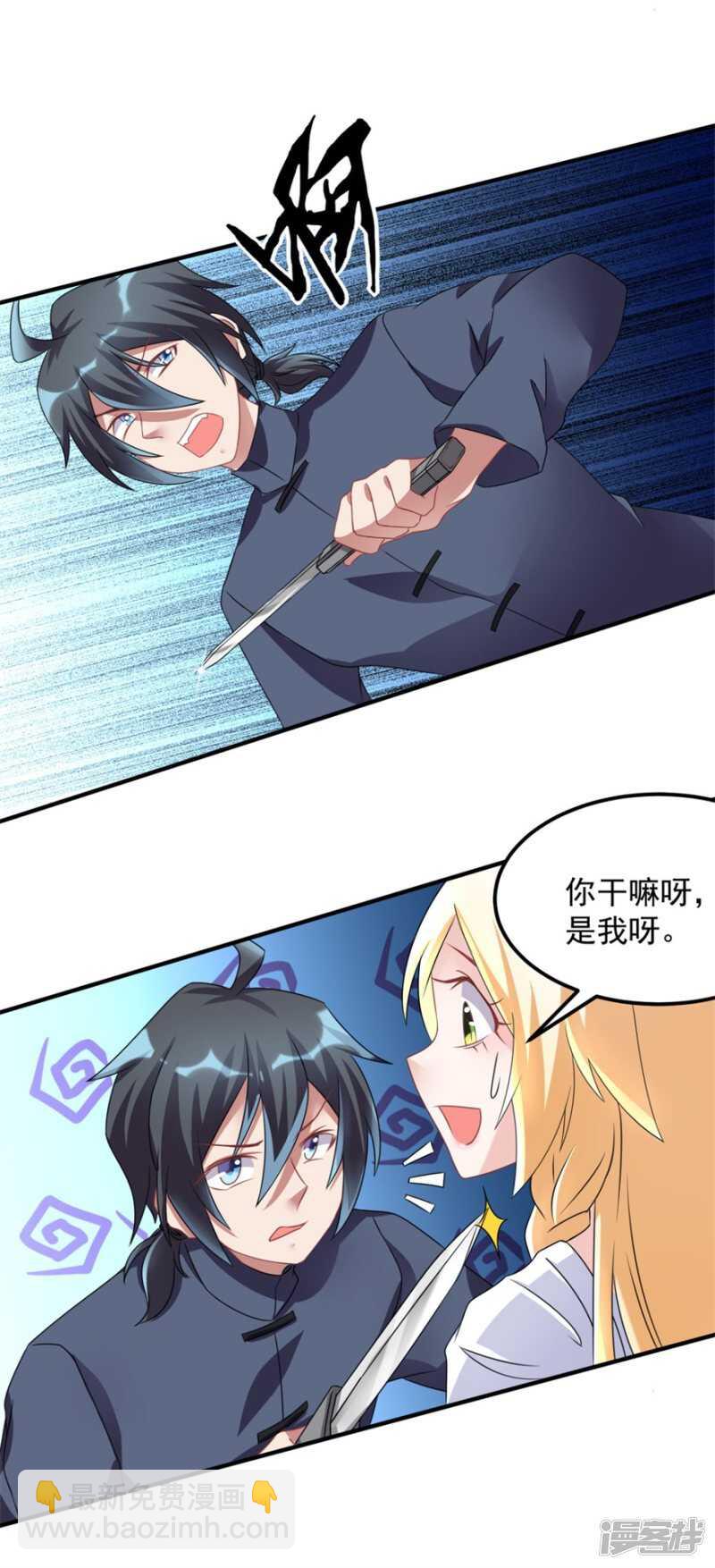 第32话 关门打狗-第35话