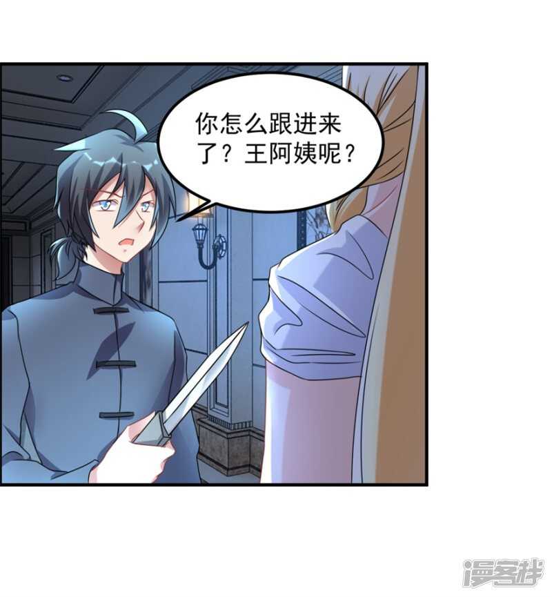 第32话 关门打狗-第35话