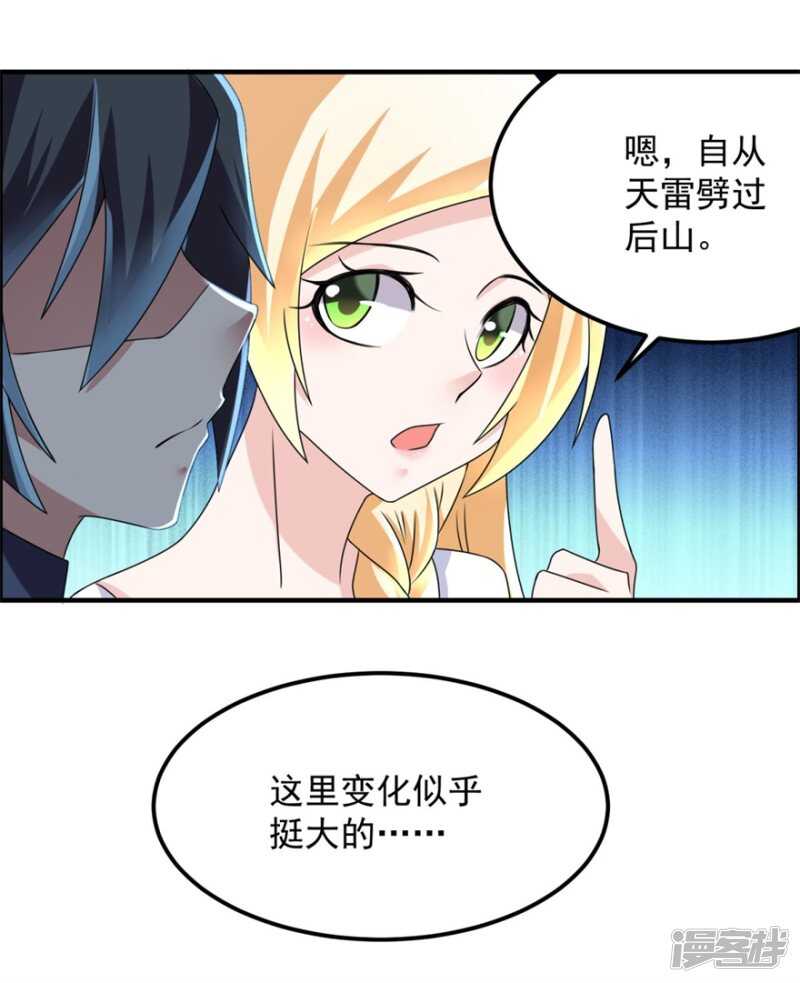 第32话 关门打狗-第35话