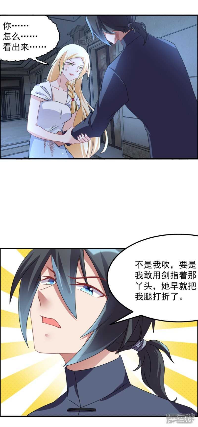 第32话 关门打狗-第35话