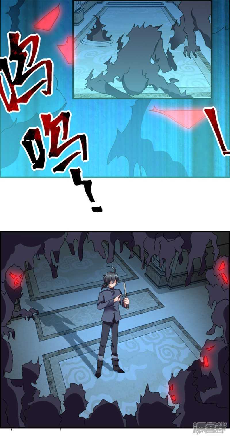 第32话 关门打狗-第35话