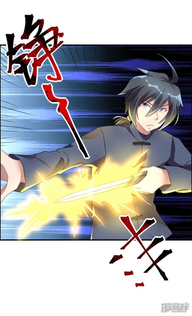 第32话 关门打狗-第35话