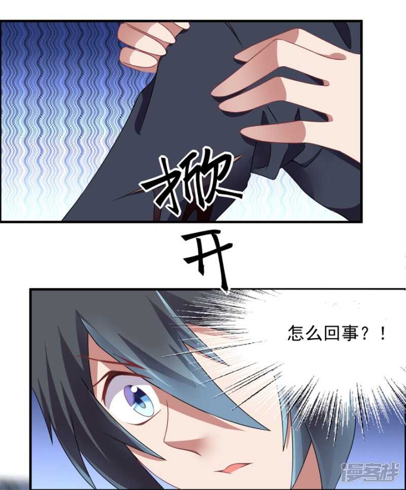 第32话 关门打狗-第35话