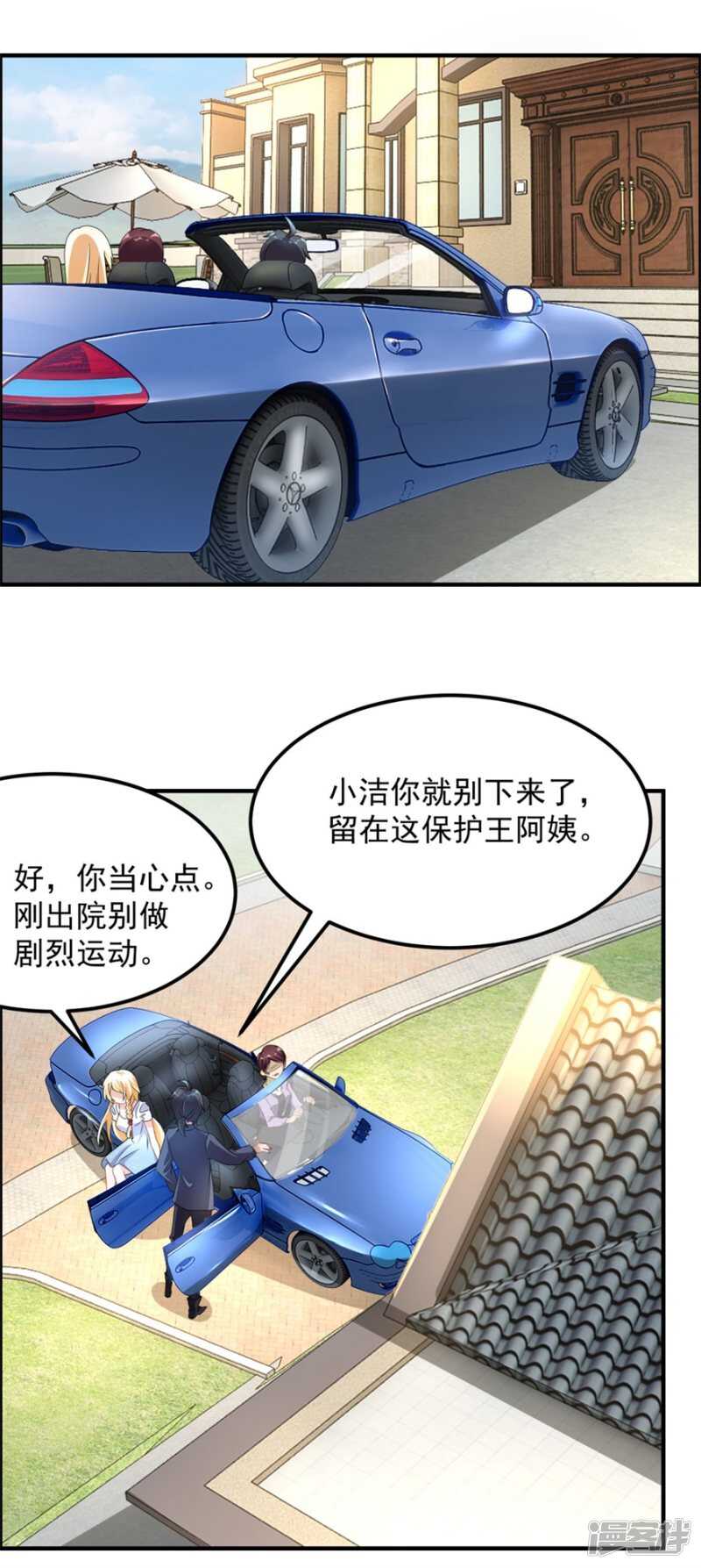 第32话 关门打狗-第35话