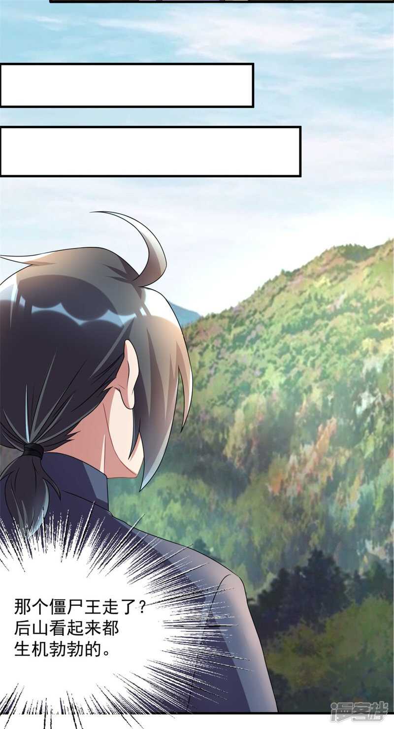 第32话 关门打狗-第35话