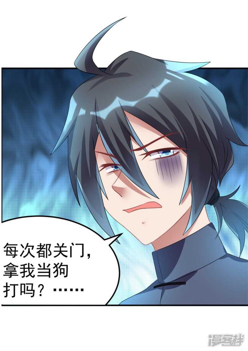 第32话 关门打狗-第35话