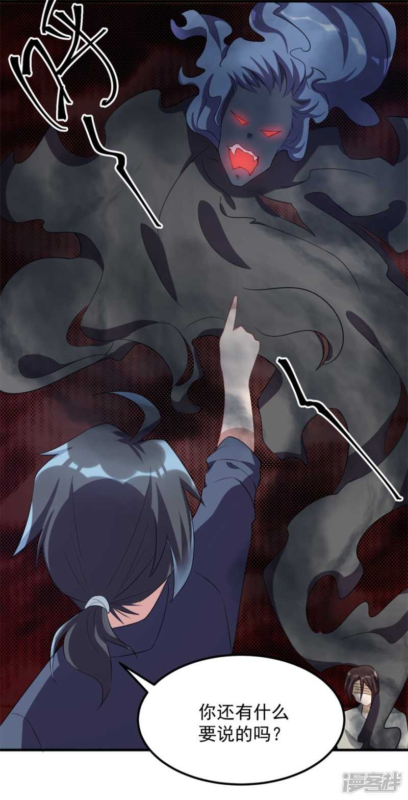 第34话 恐怖鬼子-第37话