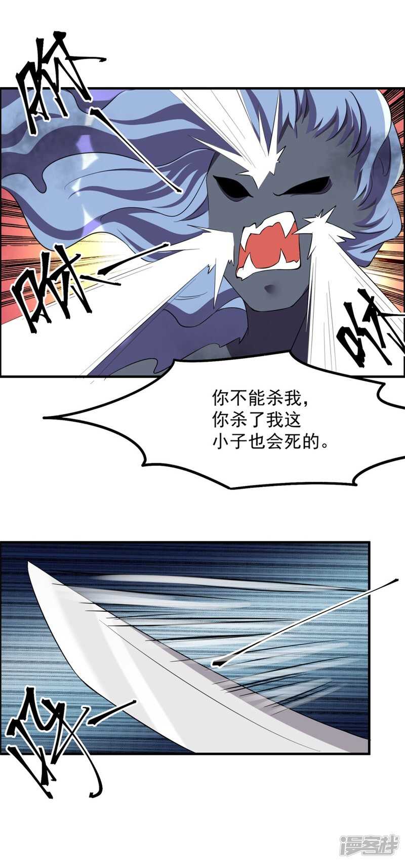 第34话 恐怖鬼子-第37话