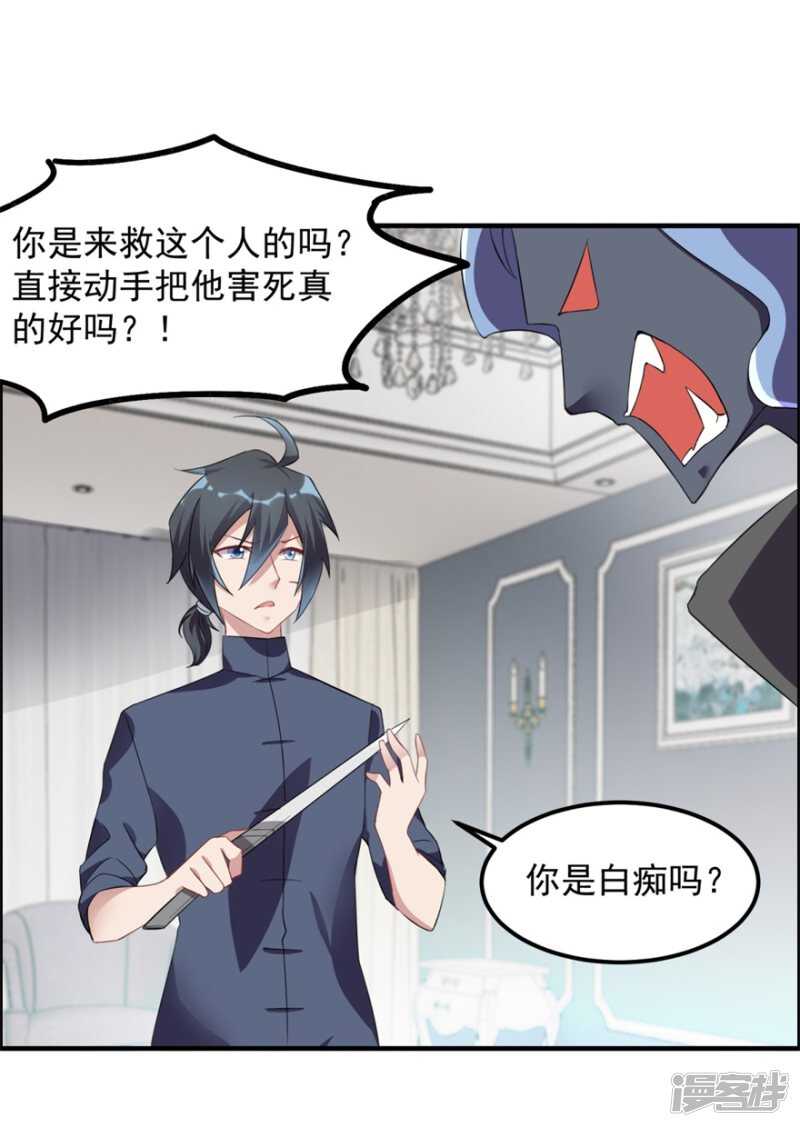 第34话 恐怖鬼子-第37话