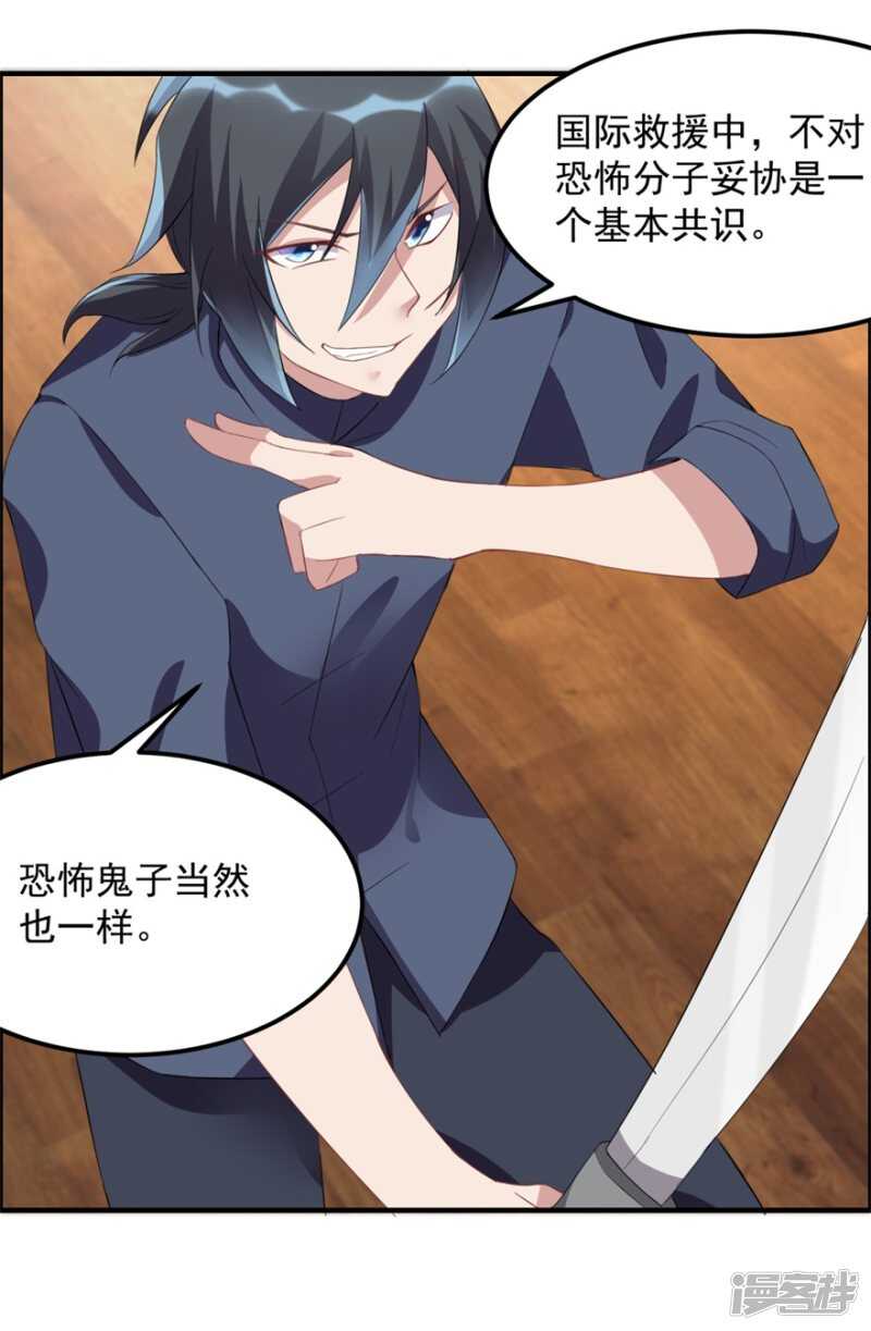 第34话 恐怖鬼子-第37话