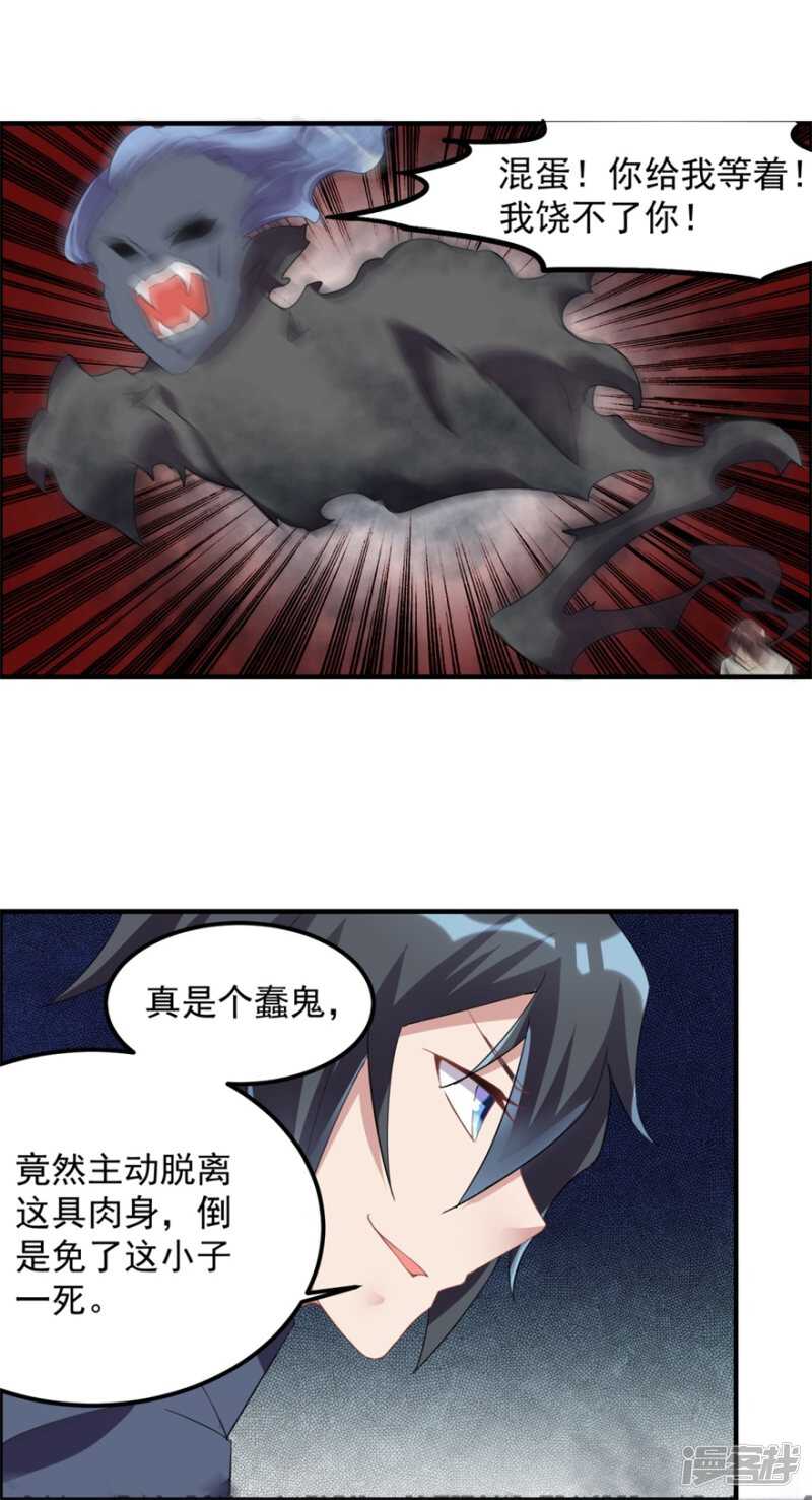 第34话 恐怖鬼子-第37话