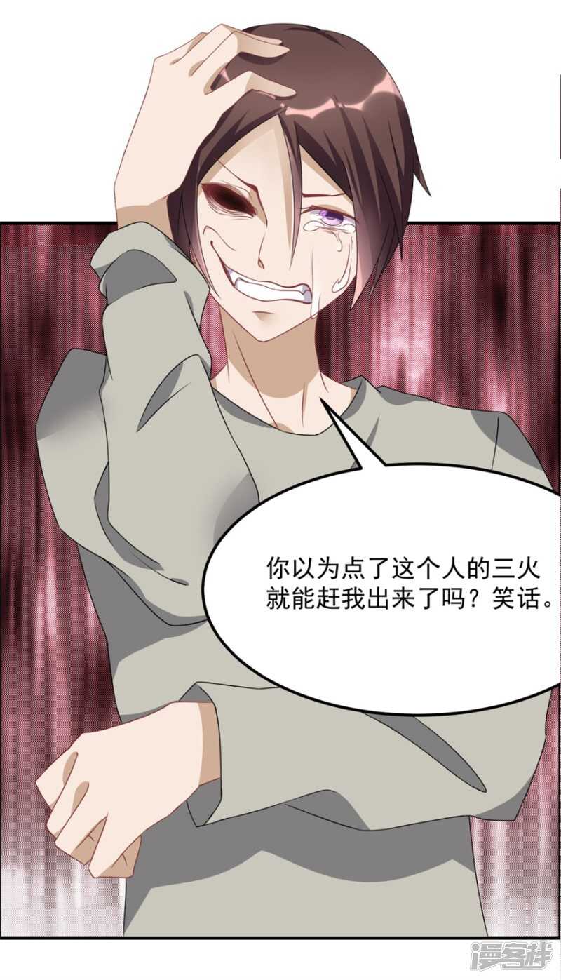 第34话 恐怖鬼子-第37话