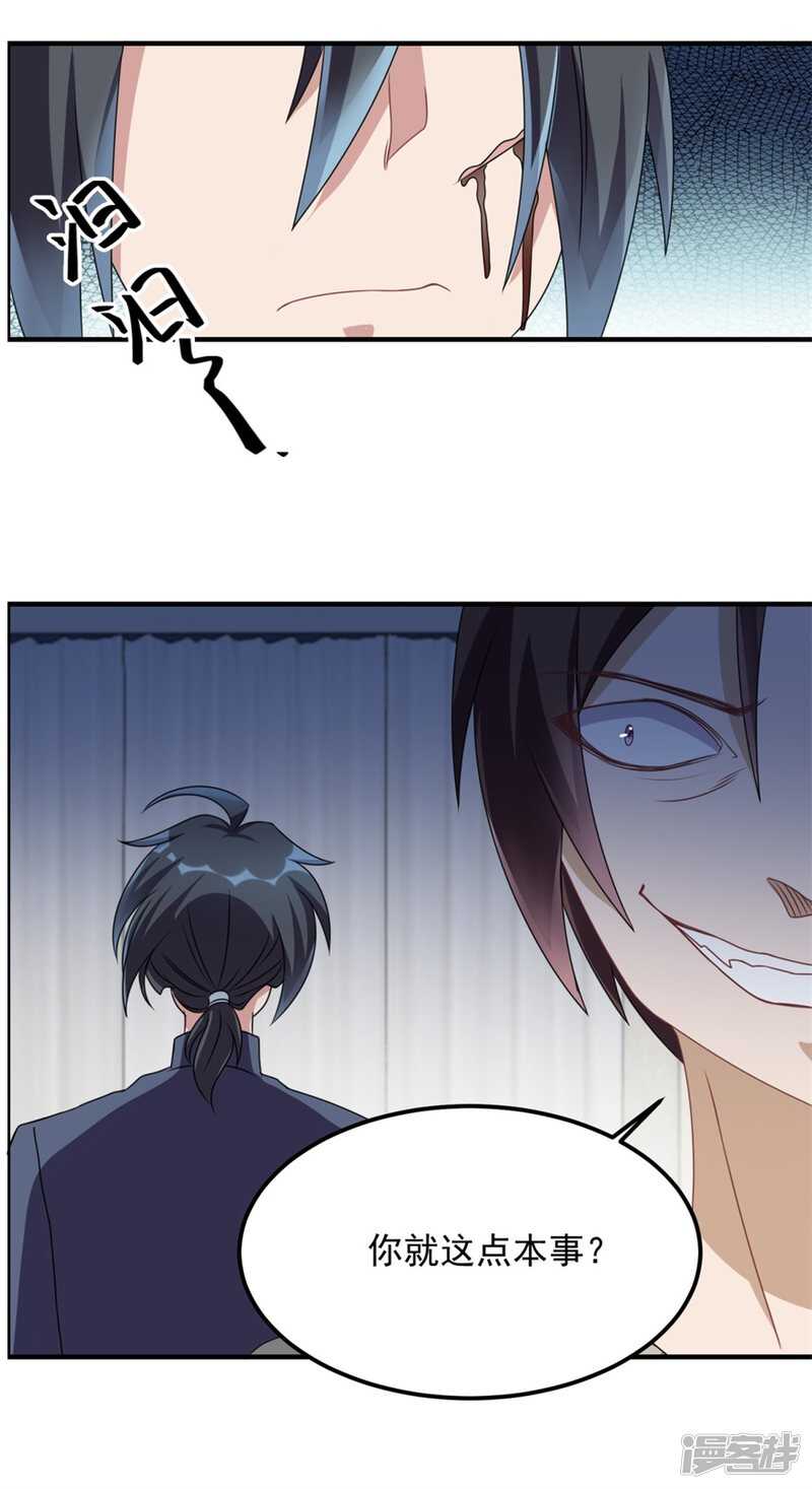 第34话 恐怖鬼子-第37话