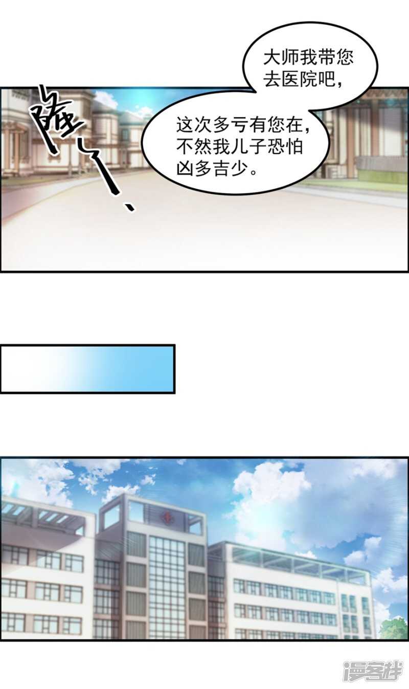 第36话 有鬼缘-第39话