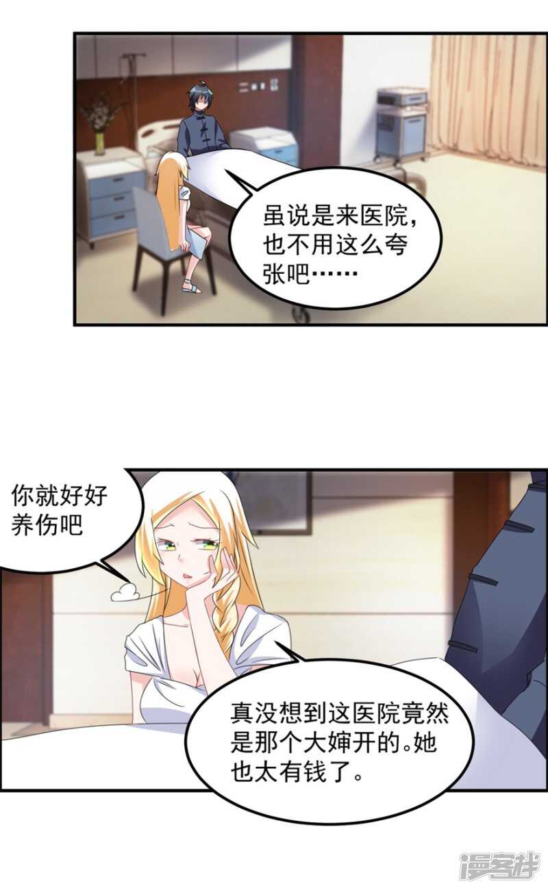 第36话 有鬼缘-第39话