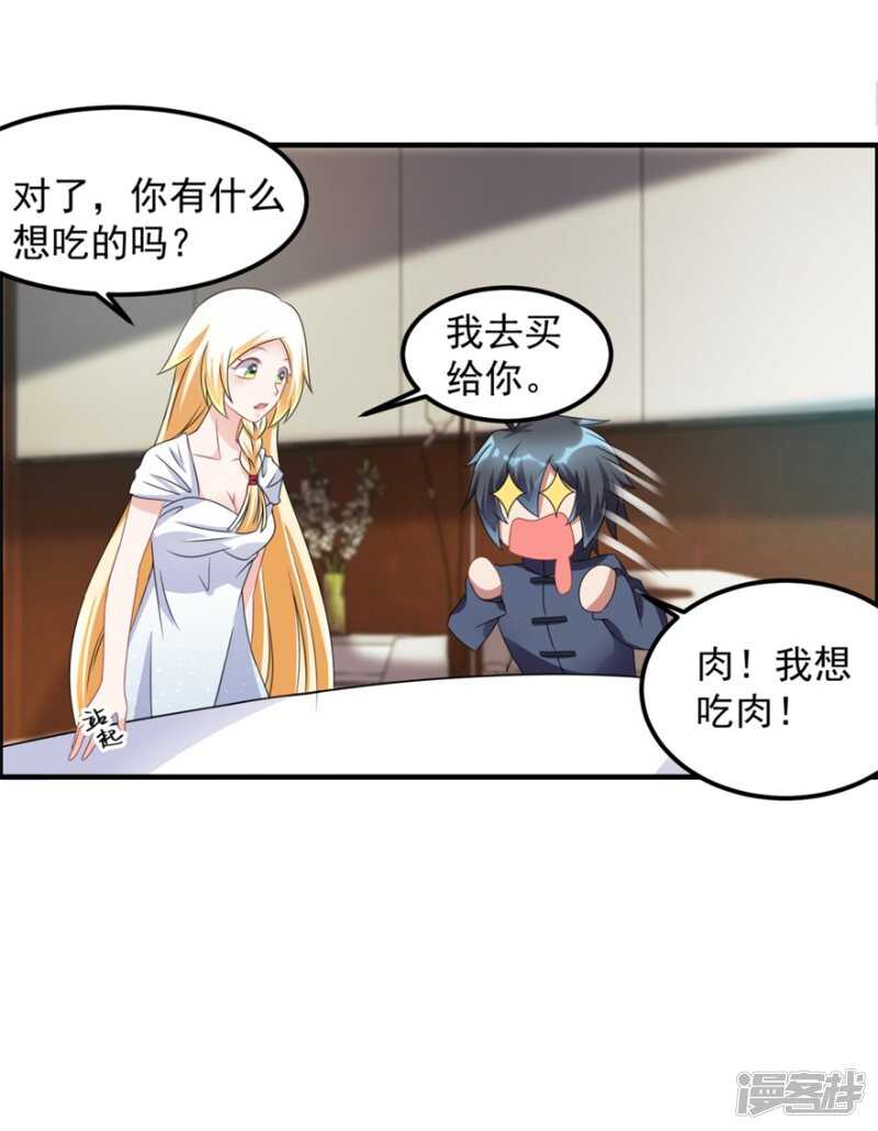 第36话 有鬼缘-第39话