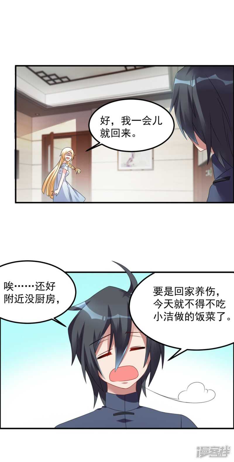 第36话 有鬼缘-第39话