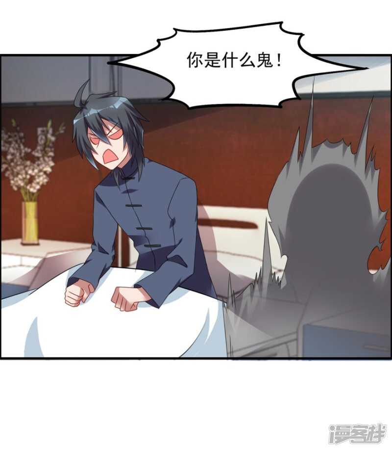 第36话 有鬼缘-第39话