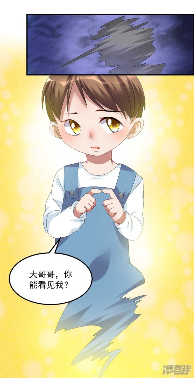 第36话 有鬼缘-第39话