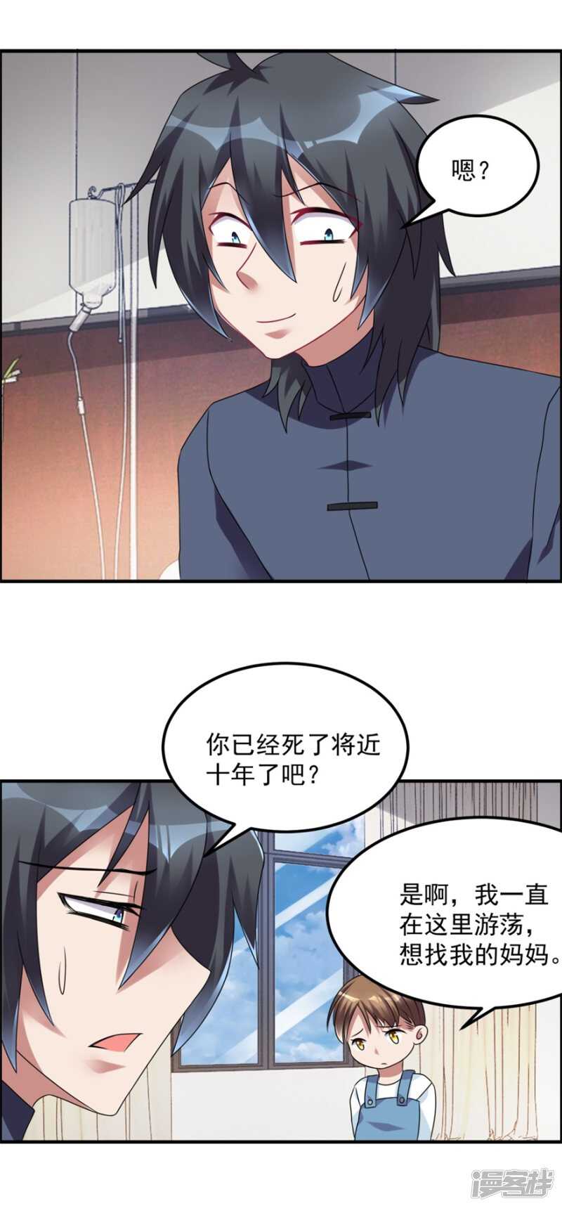 第36话 有鬼缘-第39话