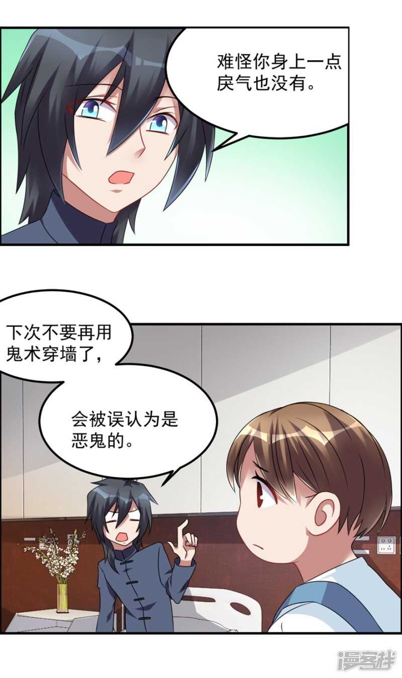 第36话 有鬼缘-第39话