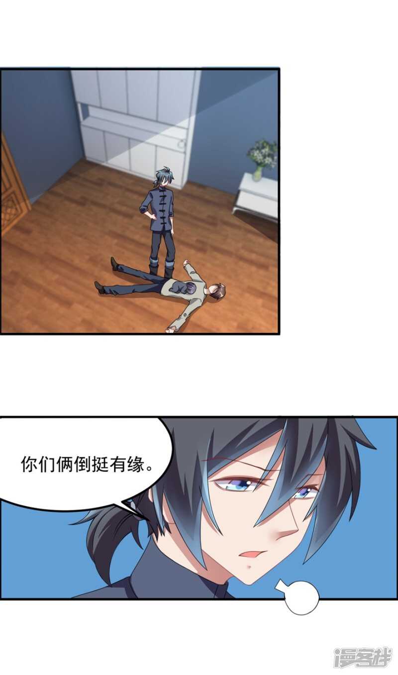 第36话 有鬼缘-第39话