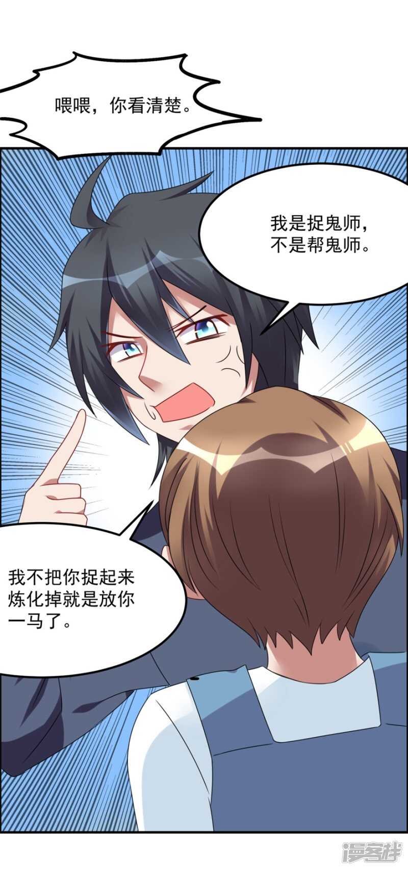 第36话 有鬼缘-第39话