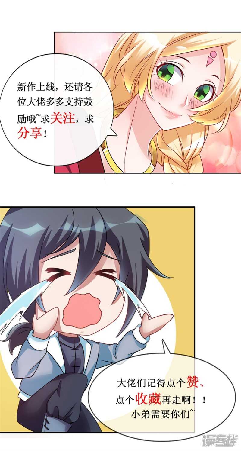 第36话 有鬼缘-第39话