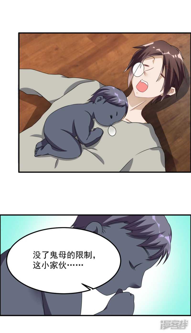 第36话 有鬼缘-第39话