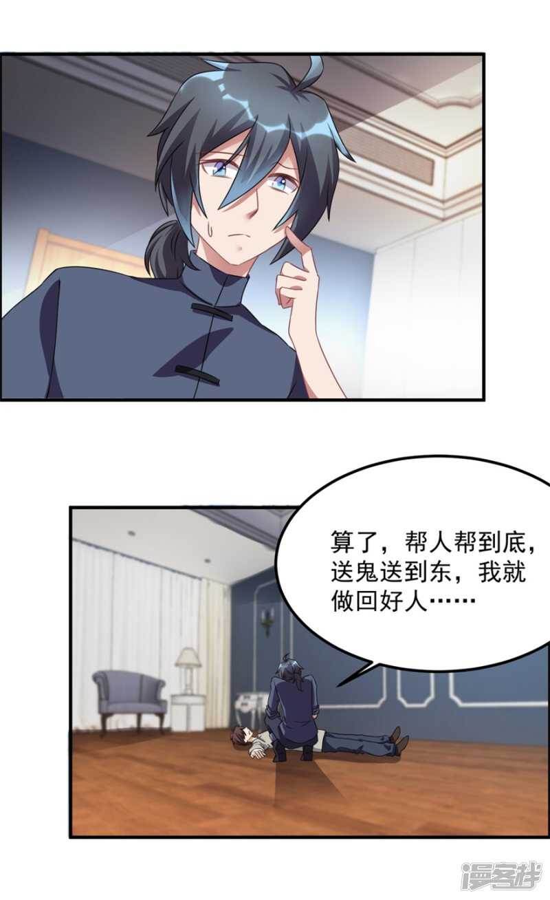 第36话 有鬼缘-第39话