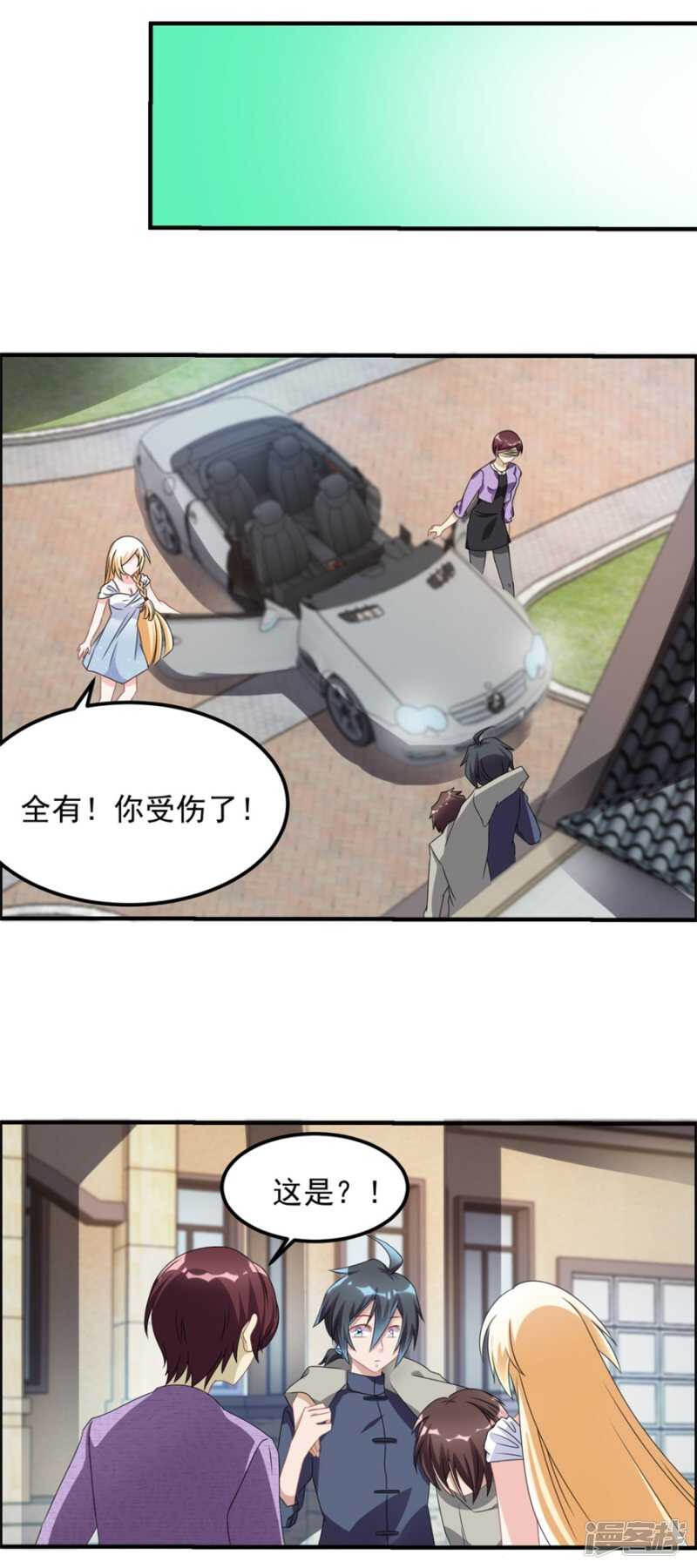 第36话 有鬼缘-第39话