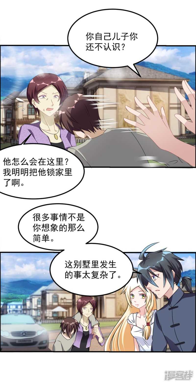 第36话 有鬼缘-第39话