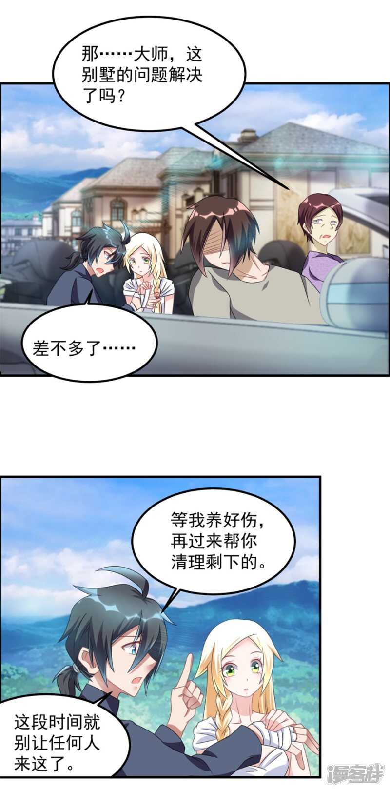 第36话 有鬼缘-第39话