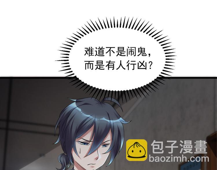 第5话 案发现场(1/2)-第5话