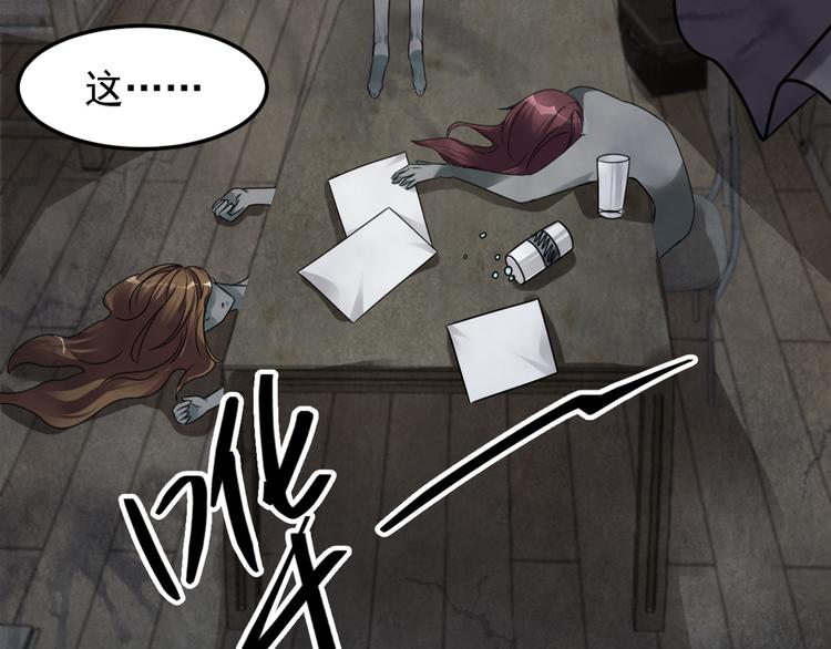 第5话 案发现场(1/2)-第5话