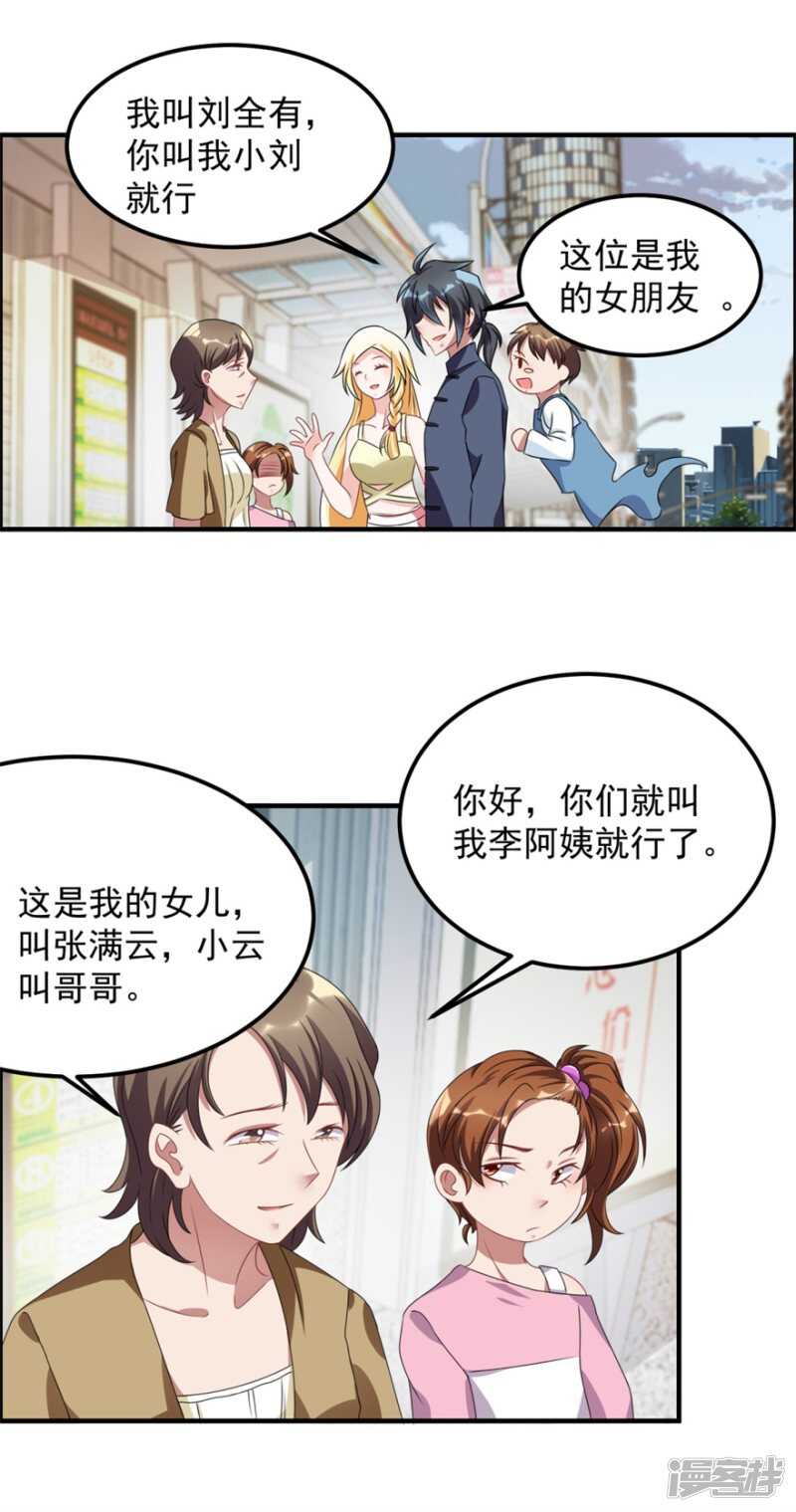 第38话 人鬼殊途-第41话