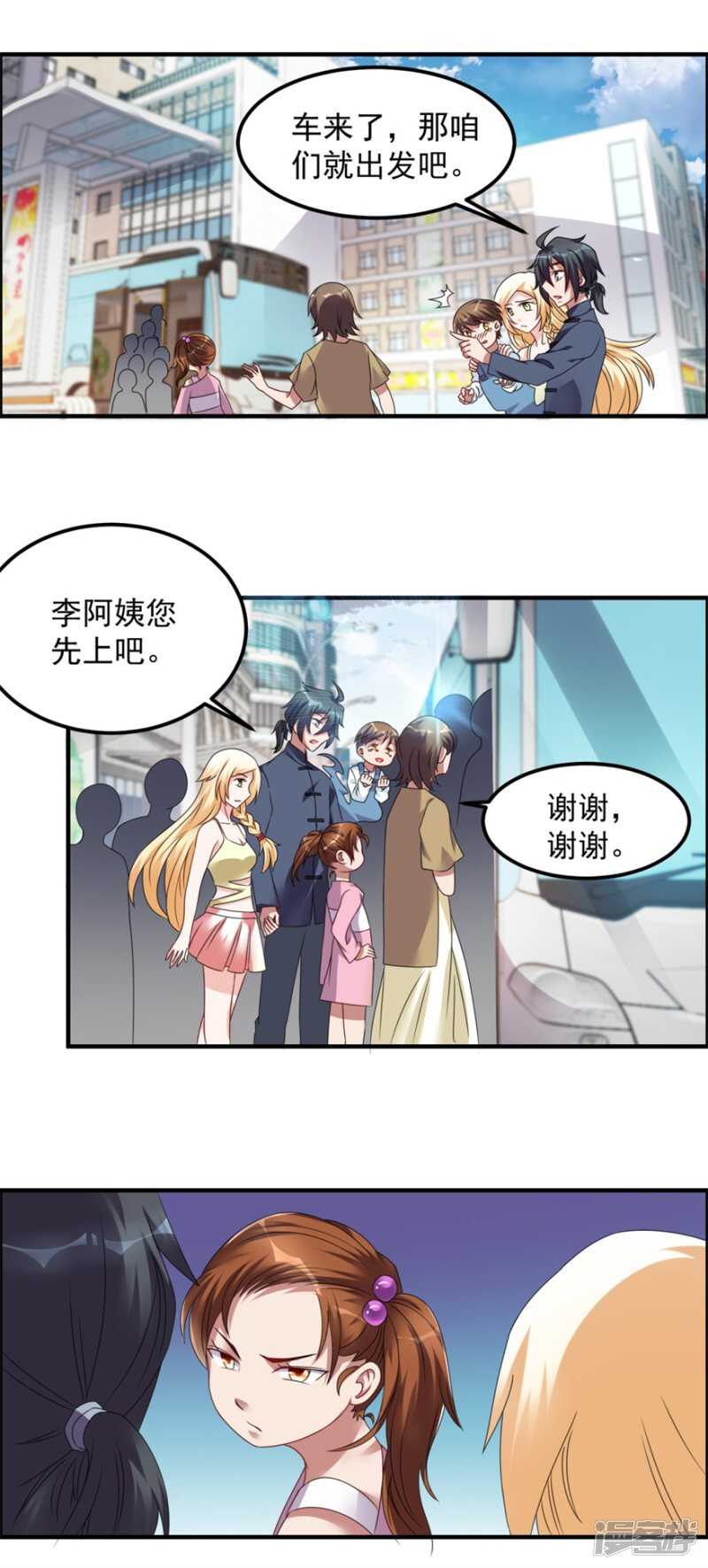 第38话 人鬼殊途-第41话