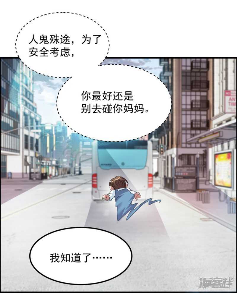 第38话 人鬼殊途-第41话