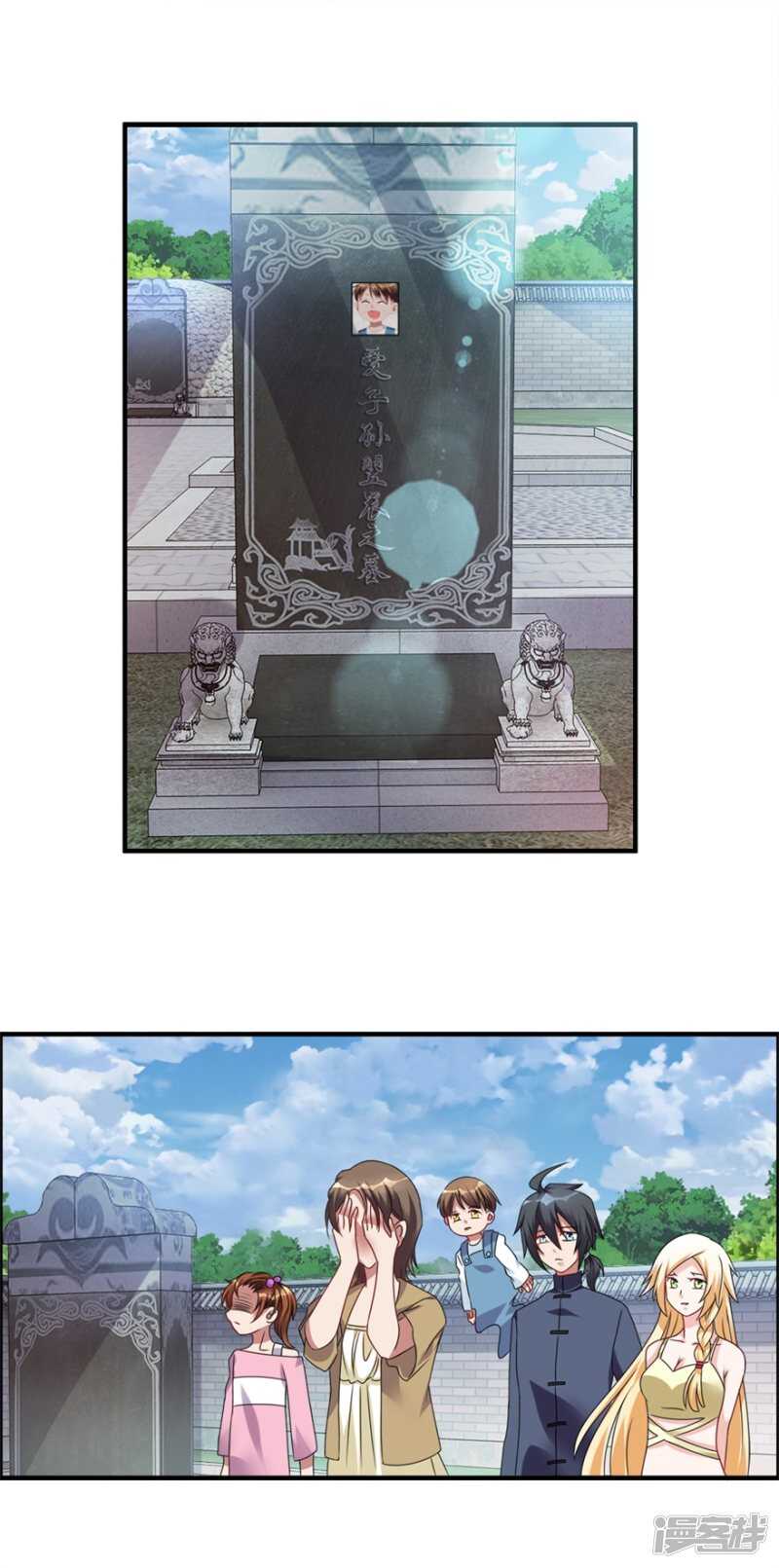 第38话 人鬼殊途-第41话