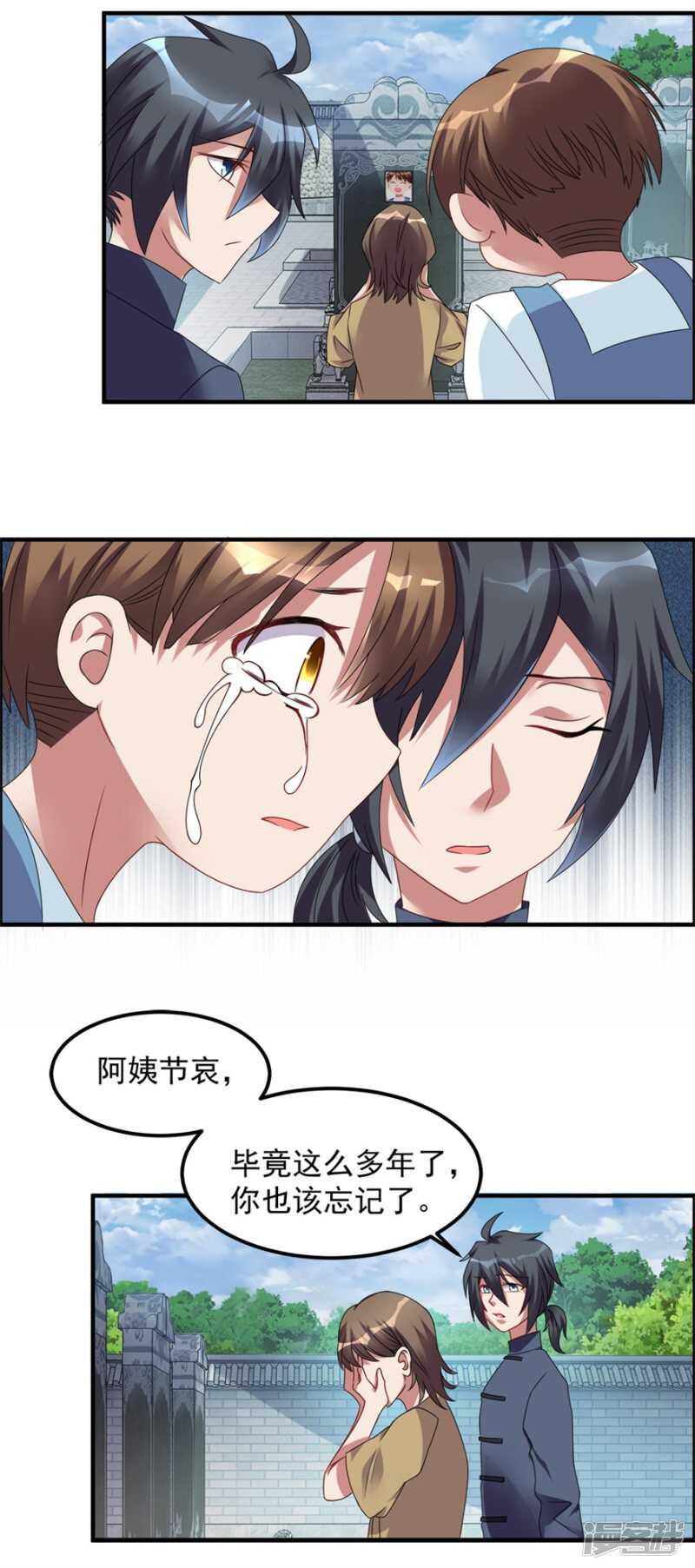 第38话 人鬼殊途-第41话