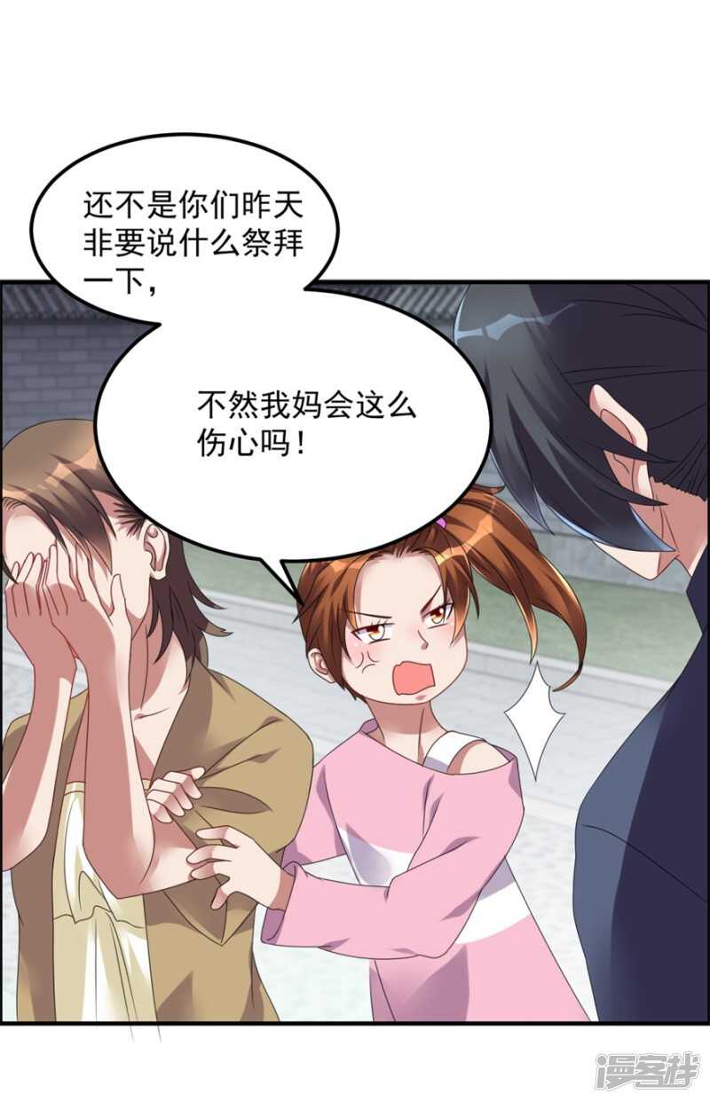 第38话 人鬼殊途-第41话