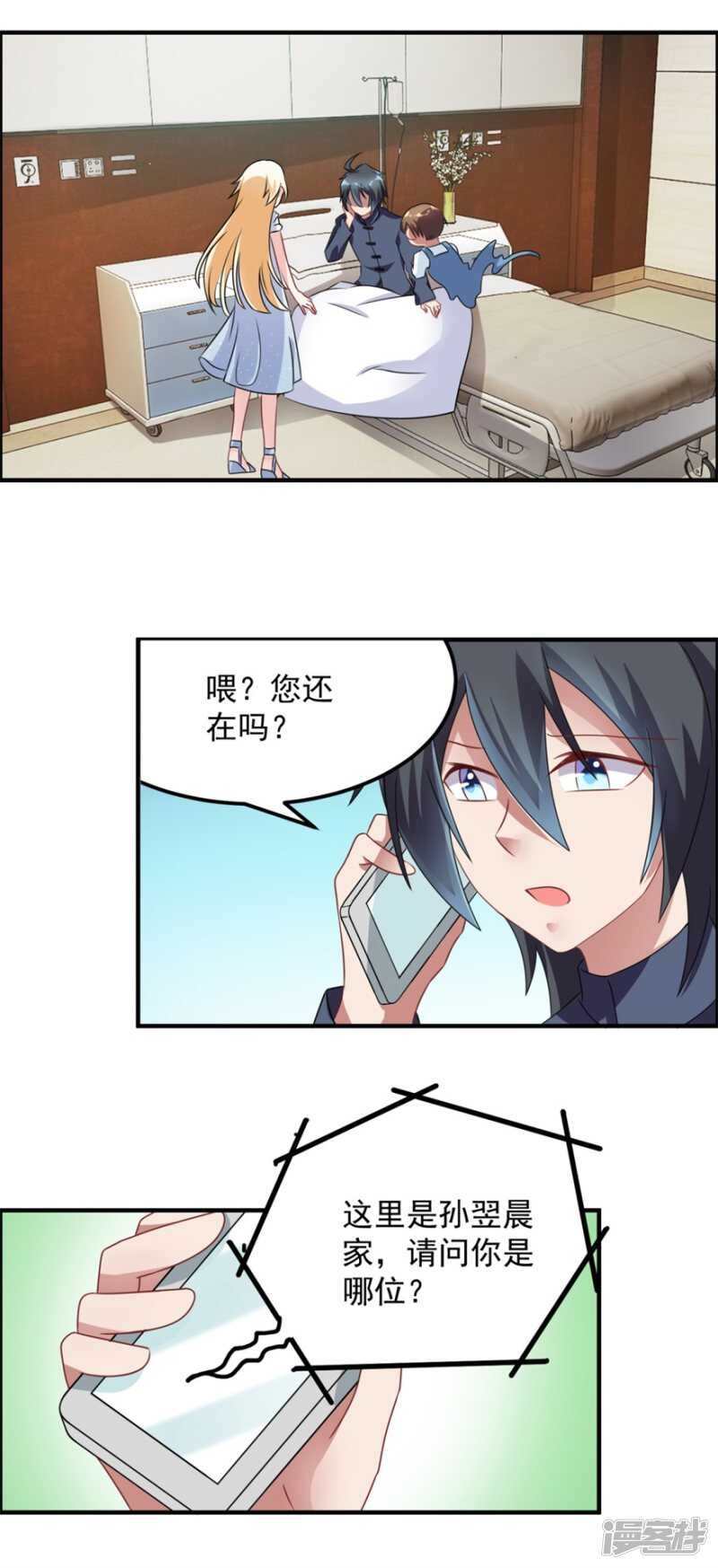 第38话 人鬼殊途-第41话