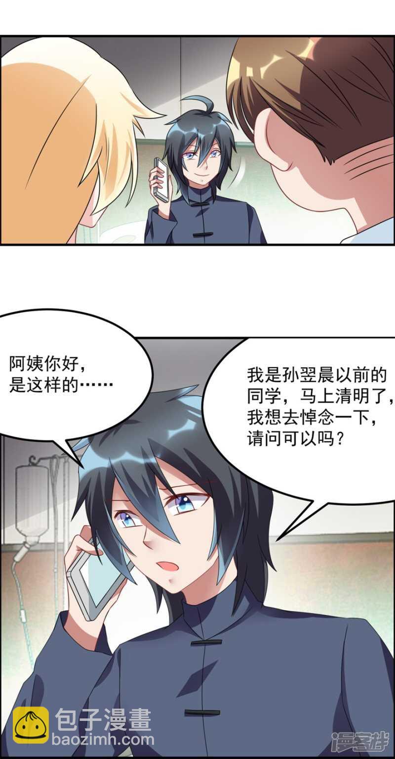 第38话 人鬼殊途-第41话