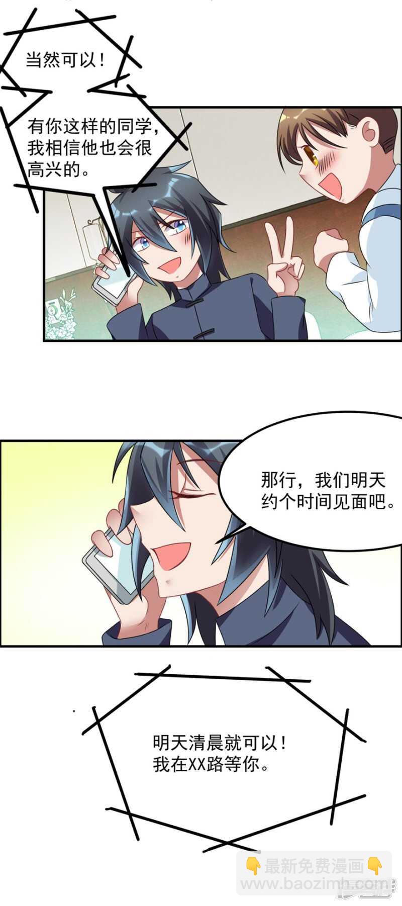 第38话 人鬼殊途-第41话