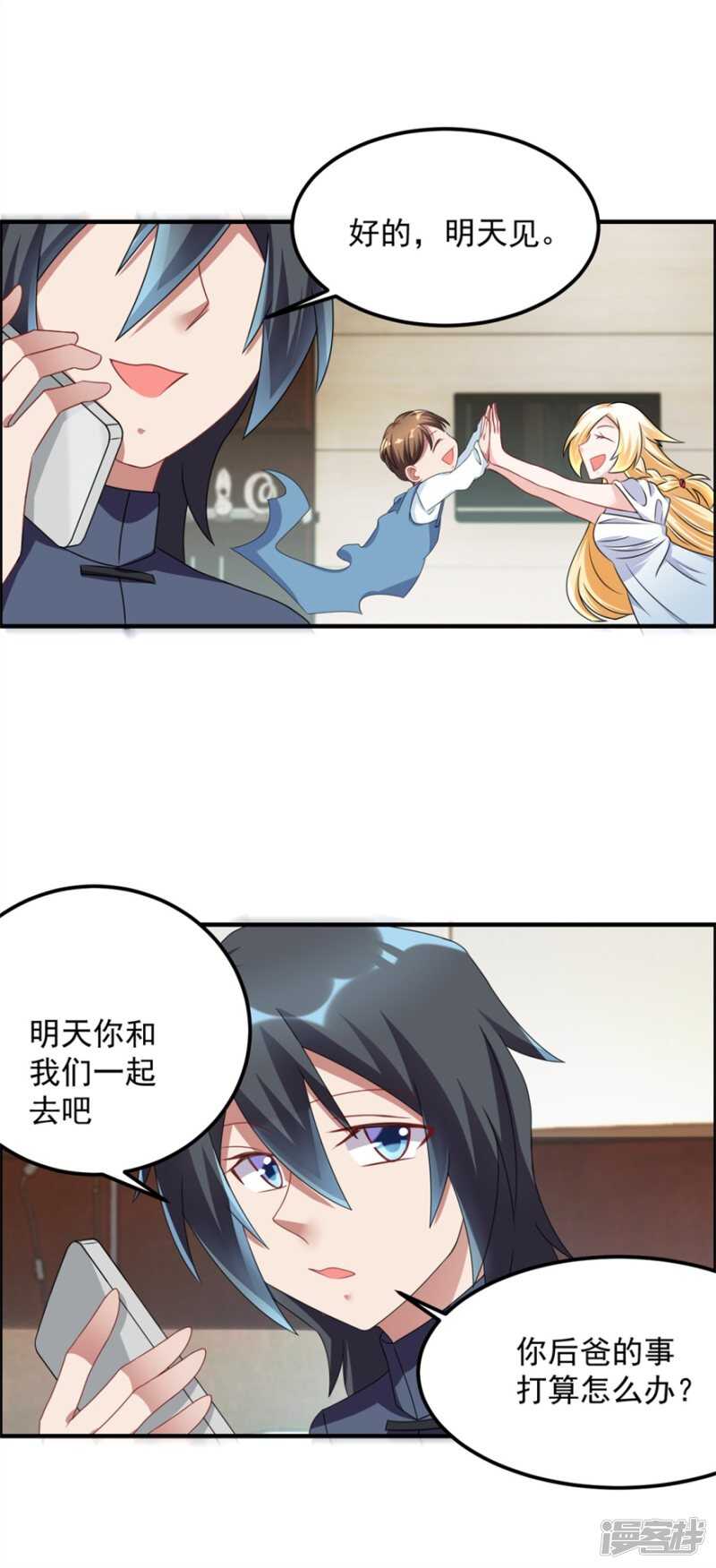 第38话 人鬼殊途-第41话