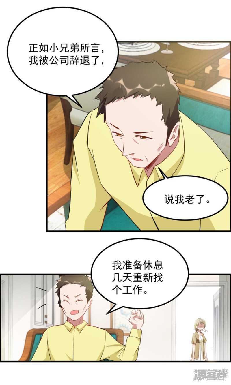 第40话 我学过看相-第43话