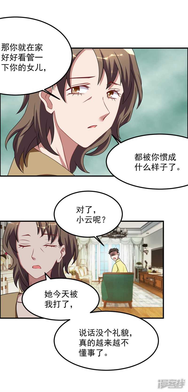 第40话 我学过看相-第43话