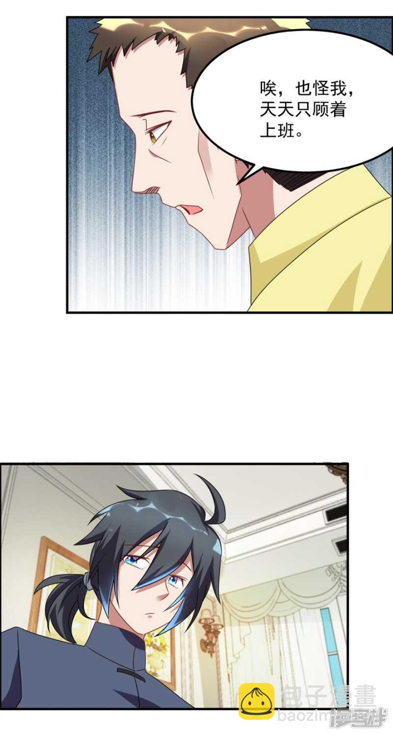 第40话 我学过看相-第43话