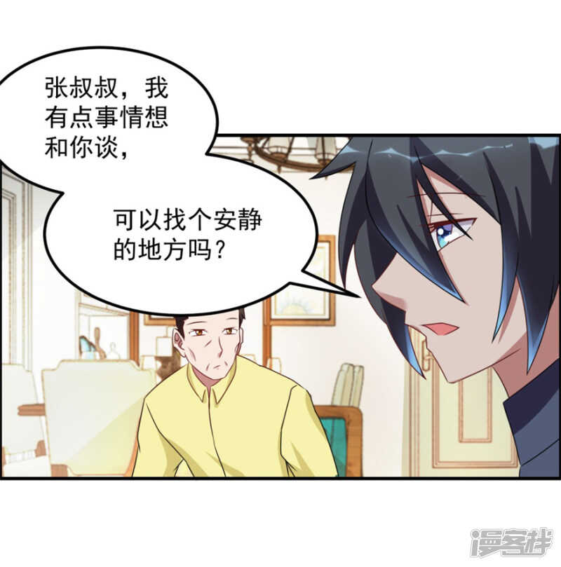 第40话 我学过看相-第43话