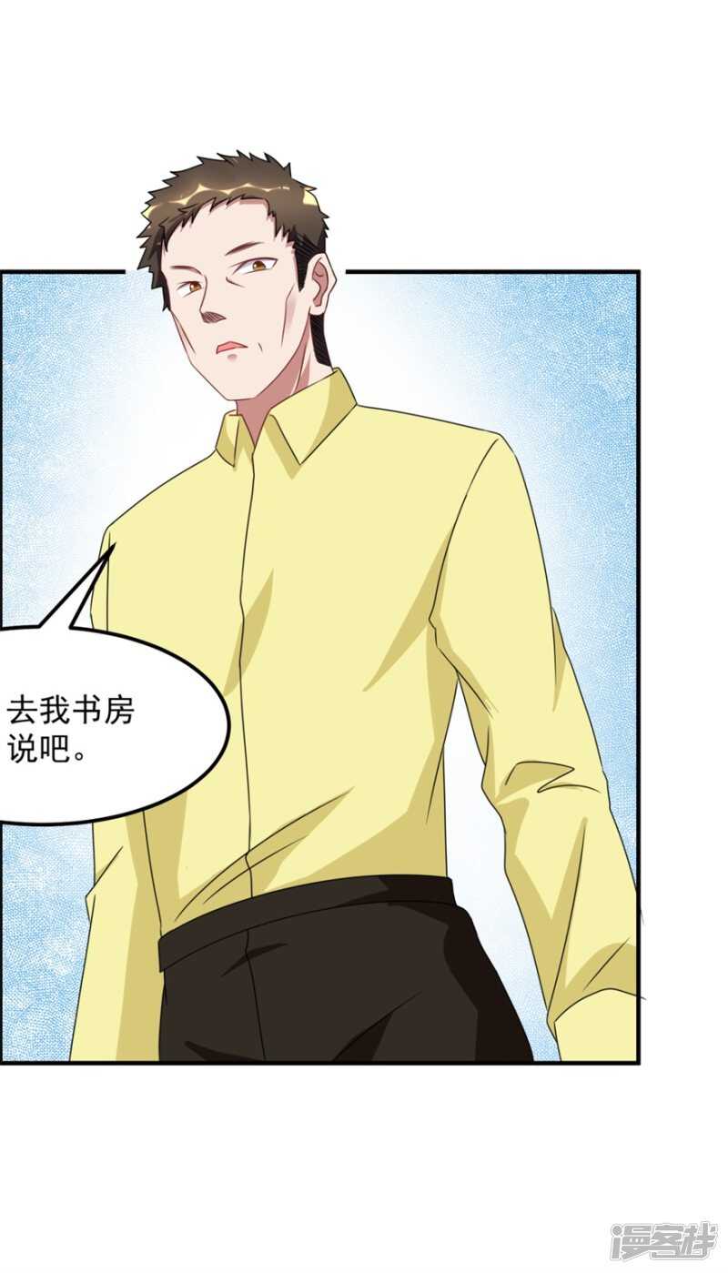 第40话 我学过看相-第43话